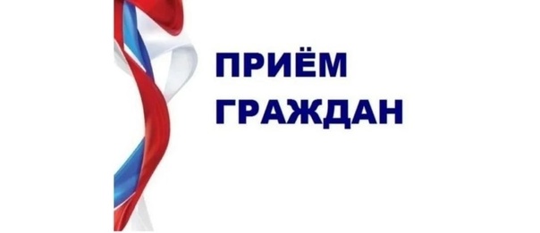 ГРАФИК ПРИЕМА ГРАЖДАН 	депутатами Локтевского районного Совета депутатов Алтайского края восьмого созыва в ноябре 2024 г..