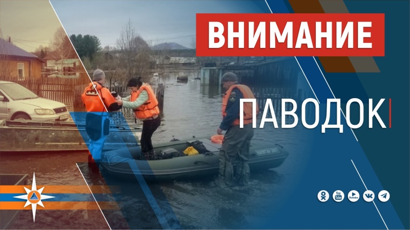 В реках Алтайского края ожидается подъем уровней воды.