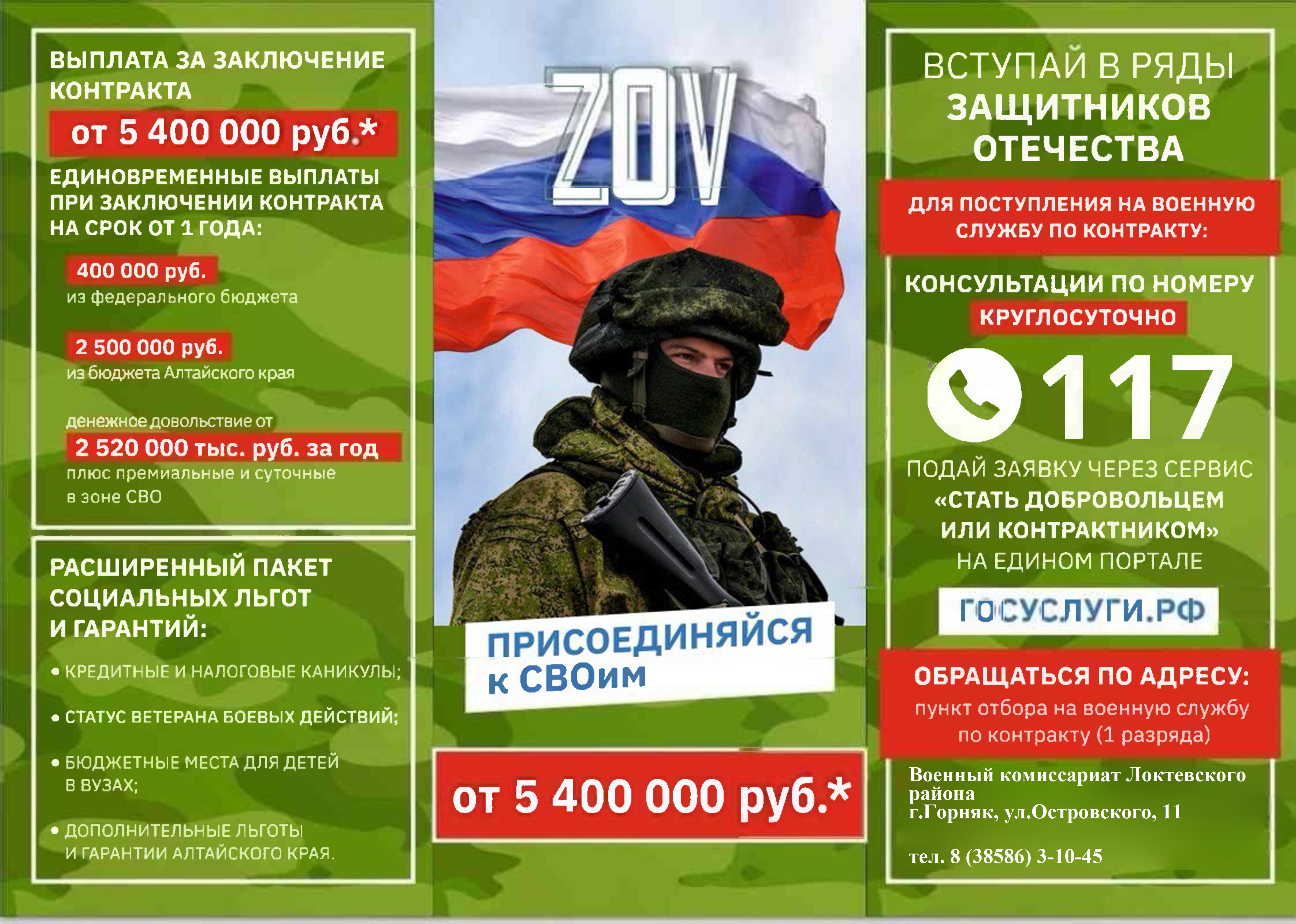 Ведётся набор граждан желающих заключить контракт о прохождении военной службы.