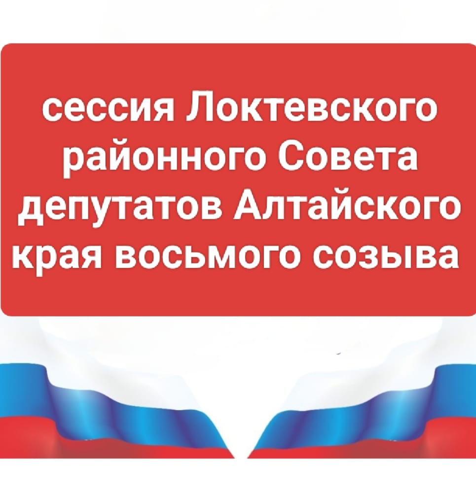 К сведению депутатов, глав поселений, руководителей учреждений, организаций, предприятий и населения района.