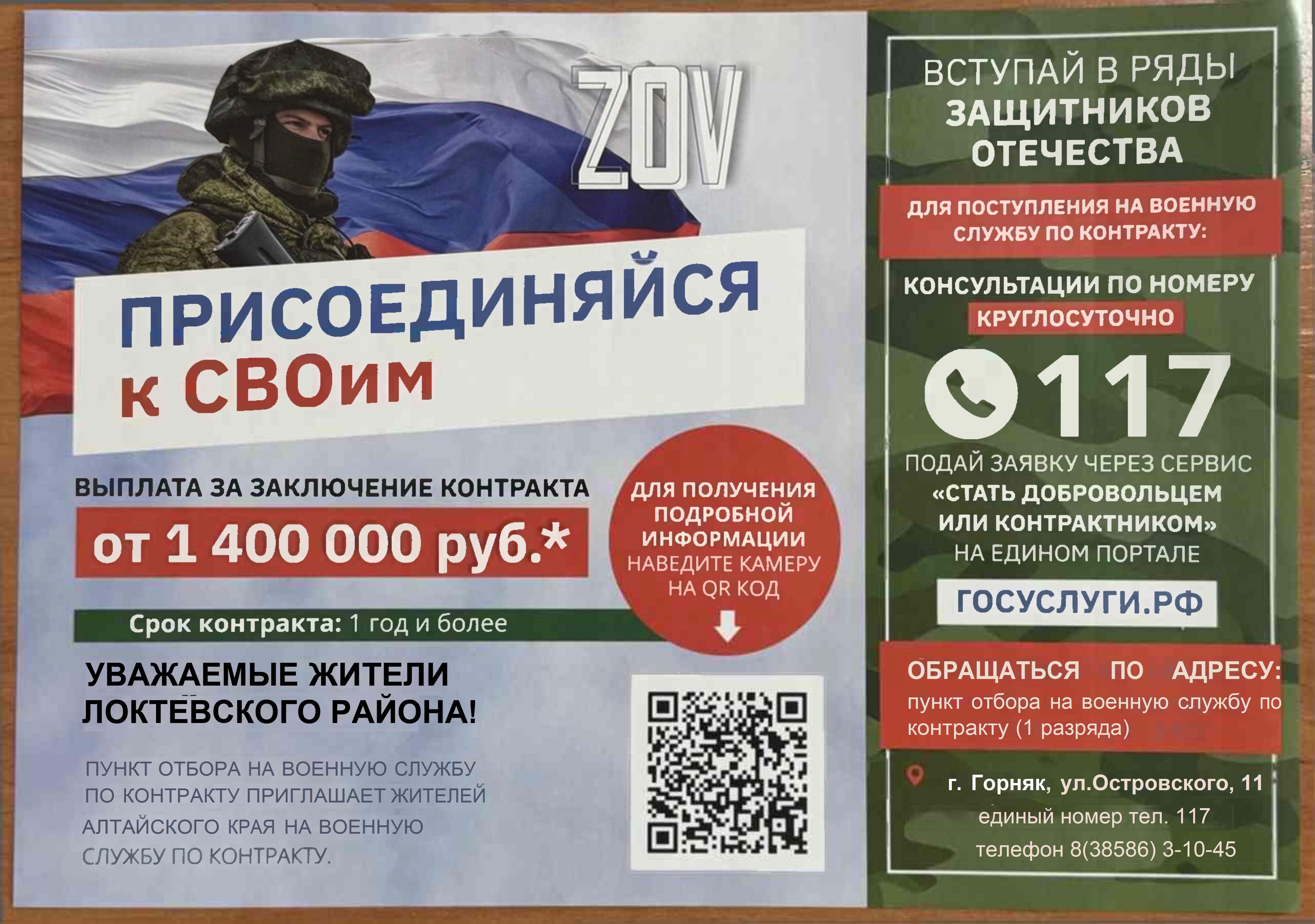 Присоединяйтесь к СВОим!.