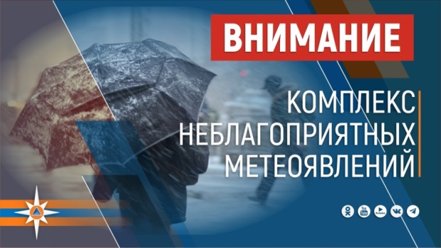 Экстренное предупреждение об угрозе чрезвычайной ситуации.
