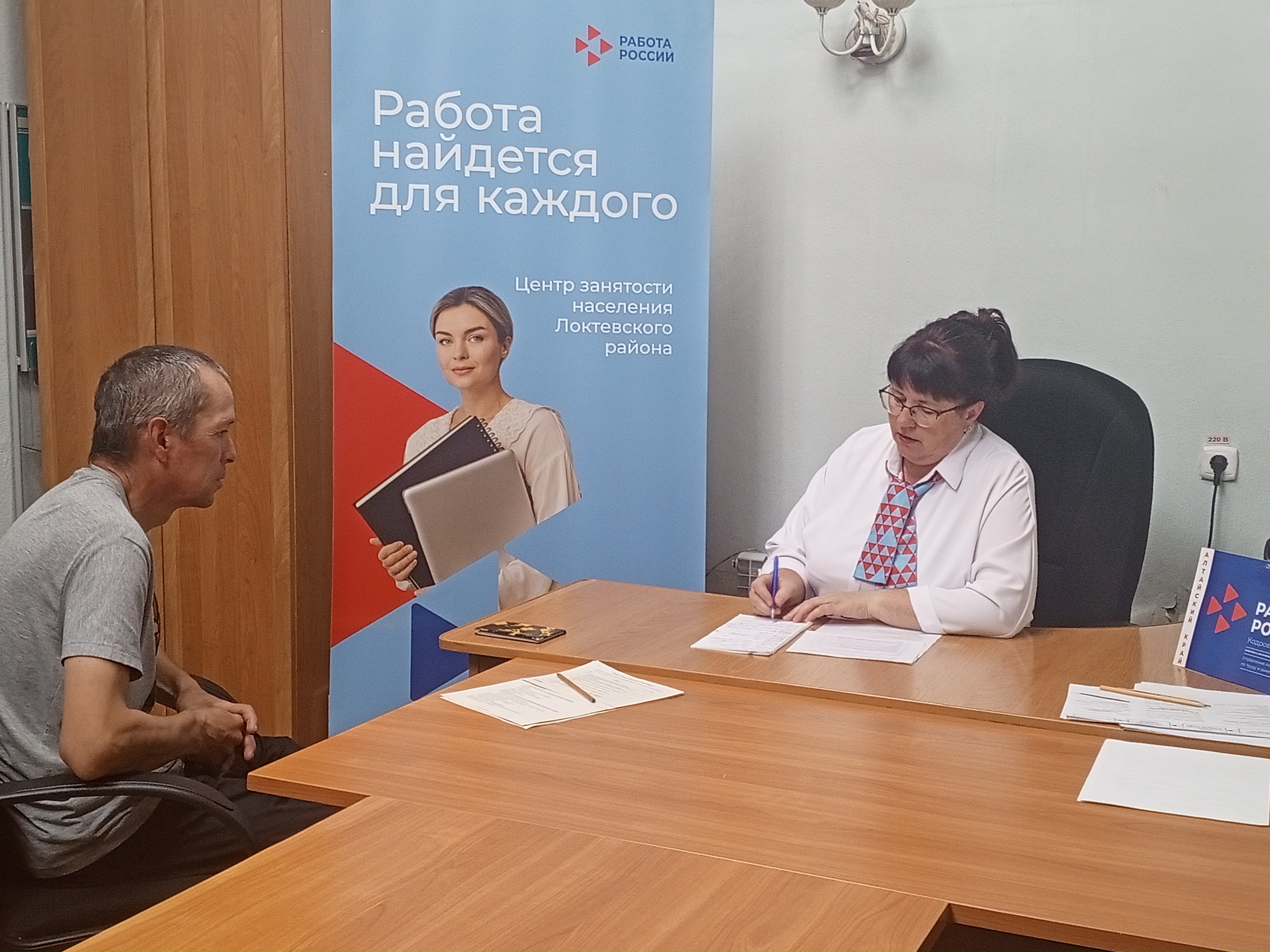 02.06.2025 г. в ЦЗН Локтевского района проведена встреча с двумя участниками СВО.